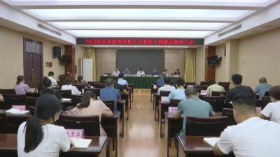 江陵县召开2022年宣传思想文化系统干部警示教育大会