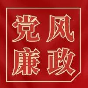 党风廉政建设宣传教育月，江陵在行动（三）