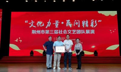 我县文艺作品在全市第三届社会文艺团队展演活动中获奖