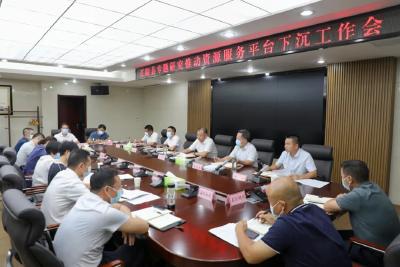 事关推动资源、服务、平台下沉和供电保障，抗旱工作事宜！全运宝强调......