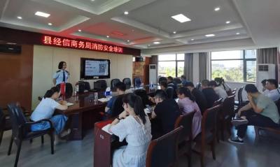 县经信商务局开展消防安全知识培训