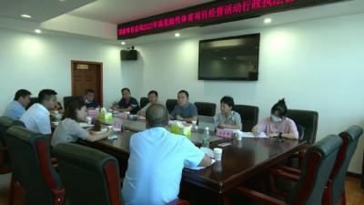 国家体育总局2022年高危险性体育项目经营活动行政执法督查组来江陵监督检查