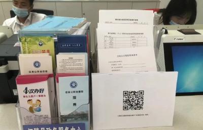 县政务服务和大数据管理局开展问卷调查