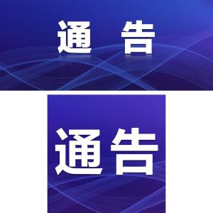 武汉江夏最新通告：延长临时性管控！