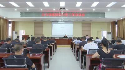 白马寺镇召开镇域经济工作推进会暨招商引资业务培训会  