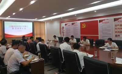 看，党风廉政建设宣传教育月活动动员会，江陵这样开！