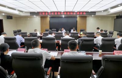再部署、再督办！江陵县召开优化营商环境指标长调度会议