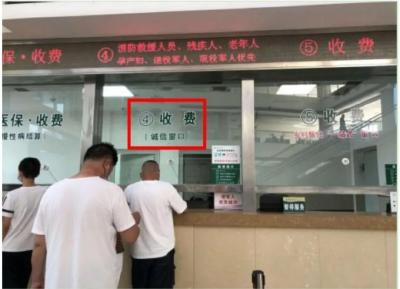 “信易医”！让看病变得简单起来……