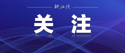 江陵人注意！你的健康码出现弹窗了吗？
