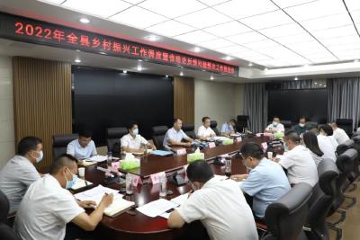 江陵县召开2022年全县乡村振兴工作调度暨省暗访反馈问题整改工作推进会 