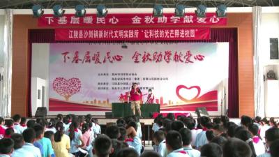 市科协金秋助学献爱心  下基层实践活动走进沙岗