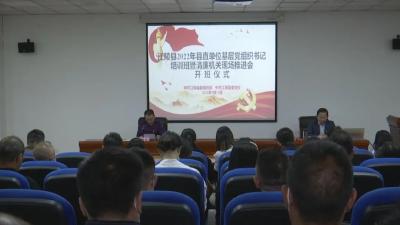 江陵县2022年县直单位基层党组织书记培训班开班