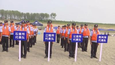 长航公安荆州分局防溺水救援实战比武在江陵举行