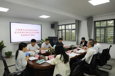 省司法厅验收江陵优化营商环境先行试点项目