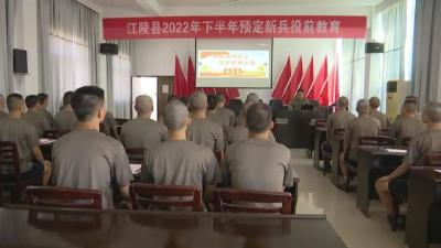 江陵：抗美援越老兵  为预定新兵讲述红色故事