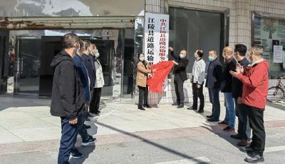 江陵县道路运输服务中心挂牌成立