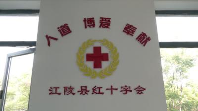 江陵县获爱心企业捐款