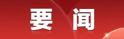 中国共产党湖北省第十二届委员会第二次全体会议决议 