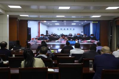 江陵县召开平安稳定工作视频调度会议