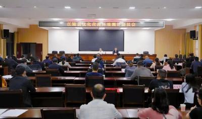 江陵县召开优化营商环境测评动员会 