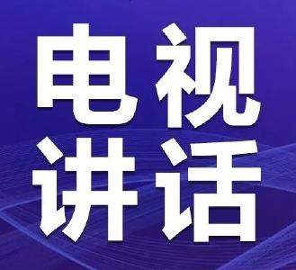 李先刚就当前全县疫情防控工作发表电视讲话
