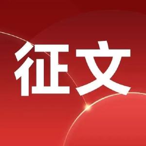 “玉宇泉杯”征文大赛优秀作品展播（四）：秋游