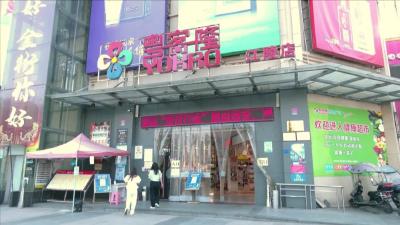 县经信商务局：“线上＋线下”全力保障生活物资供应 