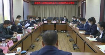 县委第三巡察组召开巡察县总工会党组情况反馈会