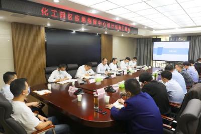 江陵县召开化工园区应急指挥中心设计成果汇报会