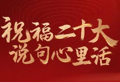 喜迎二十大 致敬新时代丨县人民医院：红心向党迎盛会 白衣执甲踏征程