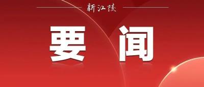 党的二十大主席团举行第三次会议 习近平主持会议 