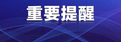 江陵县疫情形势依然严峻，无故不参加核酸检测，将被处罚或追责