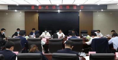 江陵县召开县重点项目推进会