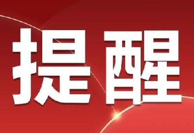 【提醒】疫情防控期间，需要常规就医该怎么办？
