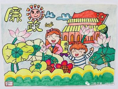 【清廉校园】清风拂校园 廉洁润心田