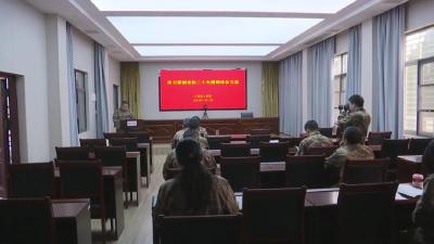 县人武部召开学习贯彻党的二十大精神体会交流会