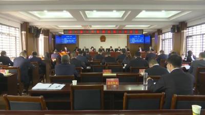 县七届人大常委会召开第六次会议