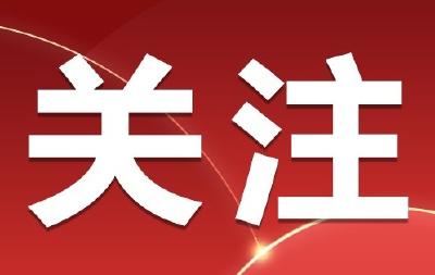 疫情期间可领取补贴？千万别点！