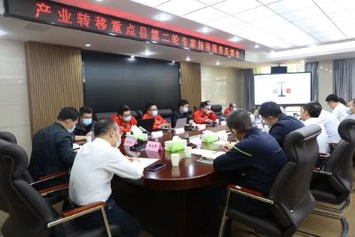 江陵县召开产业转移重点县第二轮专家指导服务反馈会 