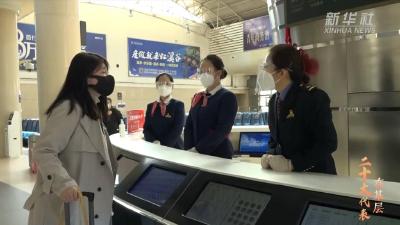 二十大代表在基层｜刘晓云：让出行旅客感受到回家的温暖