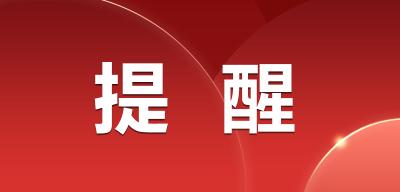 湖北疾控最新提醒 