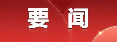 吴锦强调：在“快、准、稳、统”上下功夫，全力以赴打赢疫情防控歼灭战