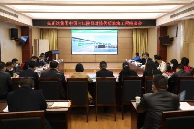先正达集团中国与江陵县召开优质粮食工程座谈会