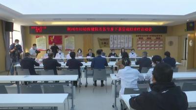 荆州市妇幼保健院名医专家团定期诊疗基层行走进江陵