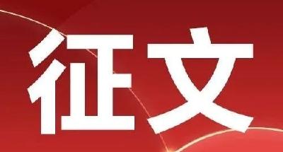 “玉宇泉杯”征文大赛优秀作品展播（十二）：长江滚滚东流 我愿始终坚守——来自一头镇江铁牛的自述