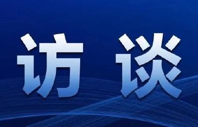 访谈│李平：学思践悟凝共识 砥砺奋进新征程 