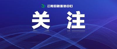 解读《政府工作报告》“数”说2022（二）：坚持“三农”重中之重地位 乡村振兴加快推进