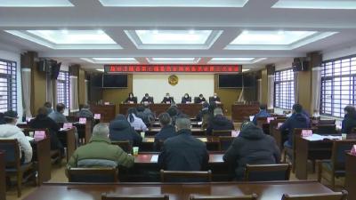 政协江陵县第七届委员会常务委员会  召开第三次会议
