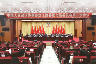 政协江陵县第七届委员会第二次会议开幕