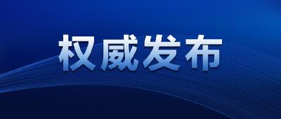 2022年12月1日湖北省新冠肺炎疫情情况